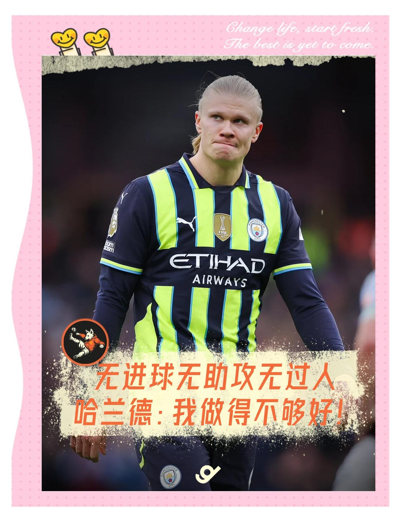 爱游戏体育- 哈兰德连场戴帽 